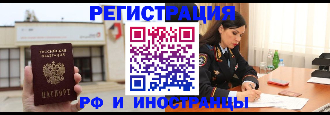 временная регистрация госуслуги в Апрелевке