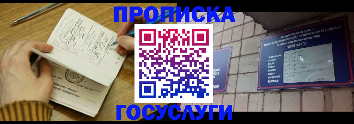 прописка иностранных граждан в Апрелевке