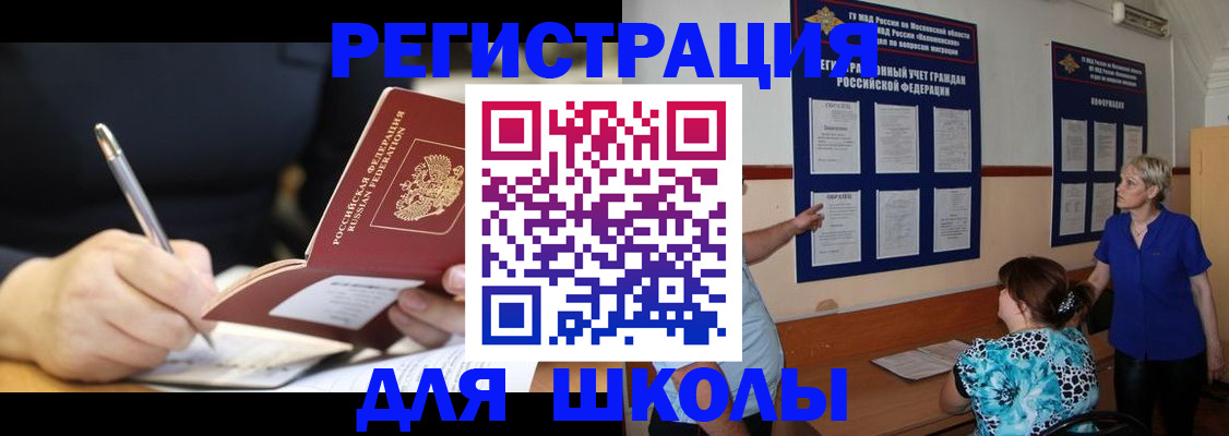 прописка для военкомата в Апрелевке