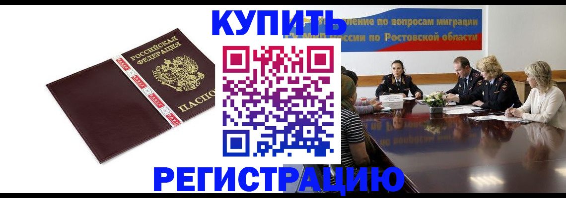прописка 2025 в Апрелевке