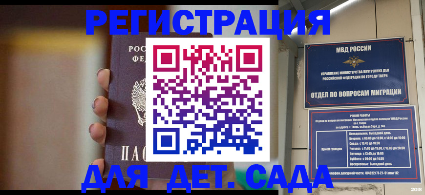 временная регистрация собственник в Апрелевке
