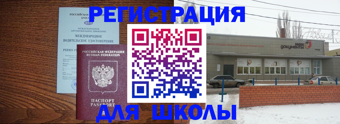 прописка в Апрелевке
